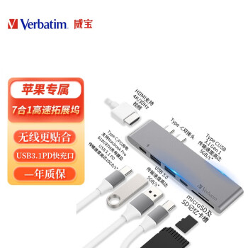 威宝（Verbatim） Type-C扩展坞苹果专用拓展坞MacBookPro/Air转换器分线器 7合1灰 HDMI+PD+C口+USB*2+卡*2