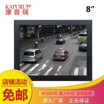 康普瑞（KAPURUI） 小尺寸监控显示器挂墙显示屏可壁挂液晶监视器 8英寸监视器（正屏） 配底座