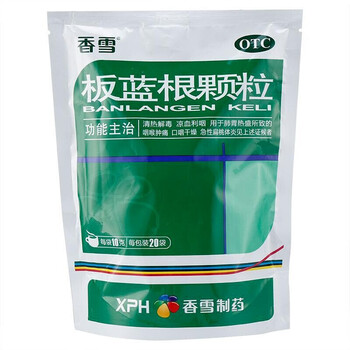 香雪板蓝根颗粒10g20袋清热解毒凉血利咽用于肺胃热盛所致的咽喉肿痛5