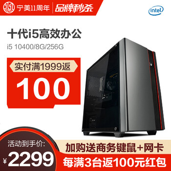 宁美台式机主机怎么样，好不好用呢，是杂牌吗
