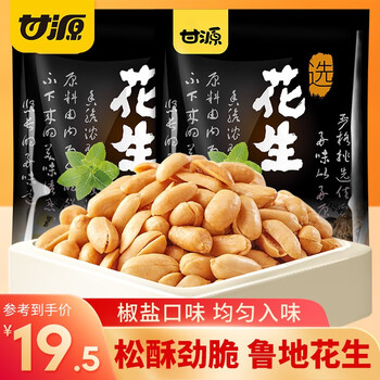 限移动端、京东百亿补贴：KAM YUEN 甘源 坚果炒货椒盐味花生 休闲零食坚果炒货小吃 独立小包全利兔-实时优惠快报