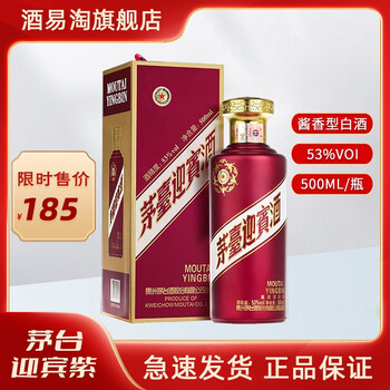 MOUTAI 茅台 迎宾酒 紫迎宾酱香型白酒53度500ml食品类商品-全利兔-实时优惠快报
