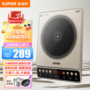 SUPOR 苏泊尔 电磁炉 2200W大功率大面板 锅C22-IA813家电类商品-全利兔-实时优惠快报
