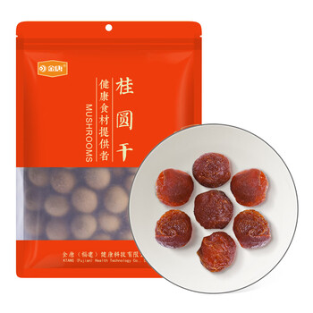 概率券：金唐福建莆田特产小桂圆干 500g 全利兔-实时优惠快报