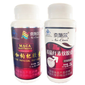 奈施尔 maca玛咖枸杞胶囊缓解体力抗疲劳/铁皮石斛西洋参黄芪增强免疫力男女性成人口服滋补营养保健品 玛咖枸杞+番茄红素软胶囊 备孕可以搭配生精补精子丸 可以同时吃人参海狗丸淫羊藿袋鼠精杜仲雄花鹿鞭膏