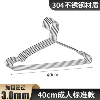 创京懿选 不锈钢实心衣架 32cm 10个装）日用百货类商品-全利兔-实时优惠快报