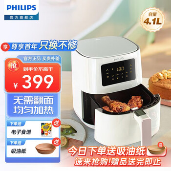 京东百亿补贴：飞利浦（PHILIPS）空气炸锅 4.1L家用全自动多功能大容量 HD9252/20家电类商品-全利兔-实时优惠快报