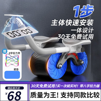 盛坤 健腹轮 自动回弹肘撑运动户外类商品-全利兔-实时优惠快报