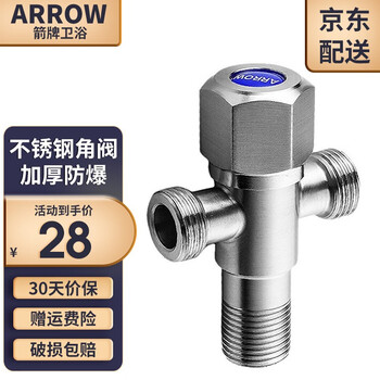 ARROW 箭牌锁具 一进二出三通角阀家具家装类商品-全利兔-实时优惠快报