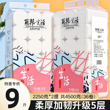 Libang 丽邦 卫生纸无芯卷纸 4500克 36卷日用百货类商品-全利兔-实时优惠快报