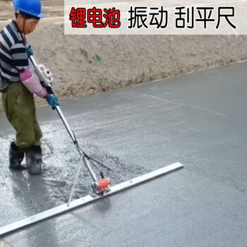 锂电混凝土刮平尺水泥地坪整平机混凝土抹子路面振平尺找平电动调速