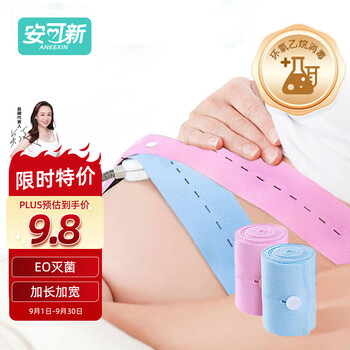 安可新 产妇胎监带胎心监护带2条装加长加宽 6x130孕妇产检监护弹力绑带母婴玩具类商品-全利兔-实时优惠快报