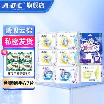 ABC 超透气轻柔薄卫生巾 日夜组合10包63片美妆个护类商品-全利兔-实时优惠快报
