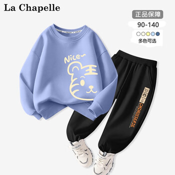LA CHAPELLE MINI 拉夏贝尔儿童套装男童春秋儿童装宝宝两件套2023新款洋气运动服潮 半边虎蓝色 130母婴玩具类商品-全利兔-实时优惠快报