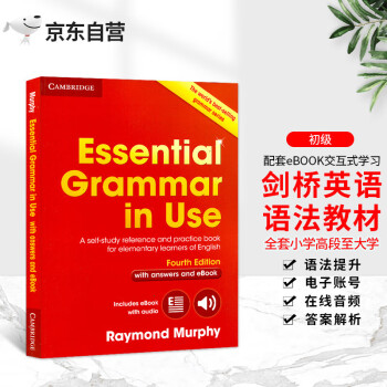 ԭڽŴѧEssential Grammar in Use  ʵСѧинӢ﷨ȫ˼ѧ̲Ĺ