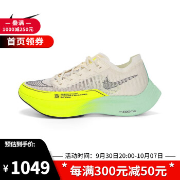 胜道潮流 Nike耐克 ZoomX VaporFly NEXT% 2 男款跑步鞋专业马拉松训练运动鞋 DV9428-100 40.5