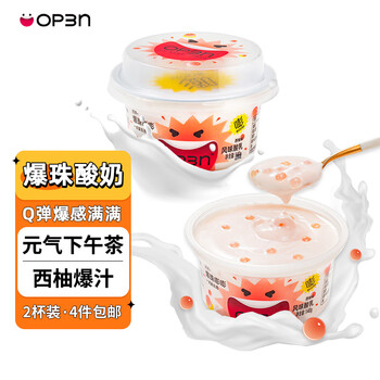 OP3N 爆珠酸奶西柚味140g*2杯 *9件食品类商品-全利兔-实时优惠快报