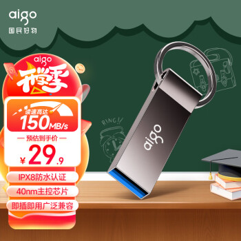 爱国者（aigo）64GB USB3.2 高速读写U盘 U310 Pro 金属U盘 读速150MB/s 一体封装 防尘防水