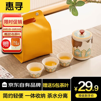 有券的上：惠寻 茶具套装 一壶三杯日用百货类商品-全利兔-实时优惠快报