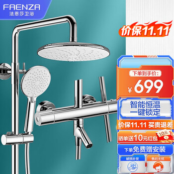FAENZA 法恩莎 FE08L331CP 三出水恒温花洒套装家具家装类商品-全利兔-实时优惠快报