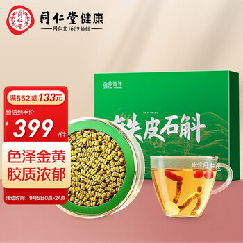 青源堂 铁皮石斛 *100克全利兔-实时优惠快报
