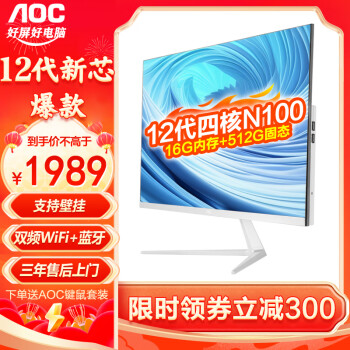 AOC Ʒһ ΢߿ȫѧϰҵ칫Ϸһʽȫ 12ĺN100/16G/512G̬