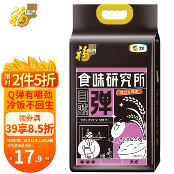福临门 食味研究所 自然弹 Q弹香米 中粮出品 大米 2.5kg