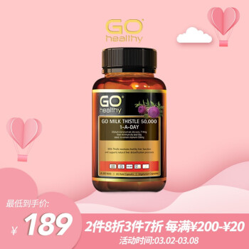 GO Healthy高之源  奶蓟草护肝胶囊50,000mg 60粒 澳洲进口 养肝护肝加班熬夜必备