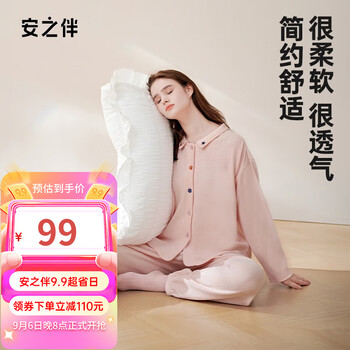 安之伴 女士家居服套装 82331721848全利兔-实时优惠快报