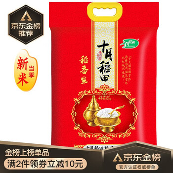 十月稻田大米质量怎么样？为什么评价这么好

