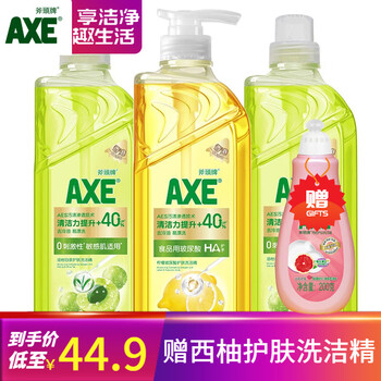 AXE 斧头 牌（AXE果蔬通用家庭组合装 柠檬+白茶1泵2补全利兔-实时优惠快报