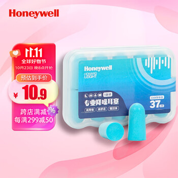 霍尼韦尔 隔音睡眠耳塞 5副/盒 工作学习睡觉防噪音防呼噜声降噪情侣送礼 深海蓝医疗保健类商品-全利兔-实时优惠快报