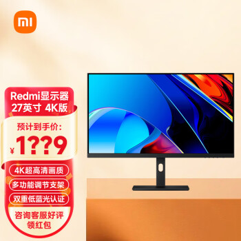 小米Redmi 34英寸曲面屏 23.8英寸直屏显示器 27英寸电竞显示器 电脑办公显示器 Redmi 27英寸 4K版