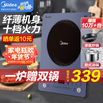 美的（Midea） 电磁炉家用大功率匀火一键爆炒多功能电火锅专用磁炉超薄机身 一键预约 WT2218