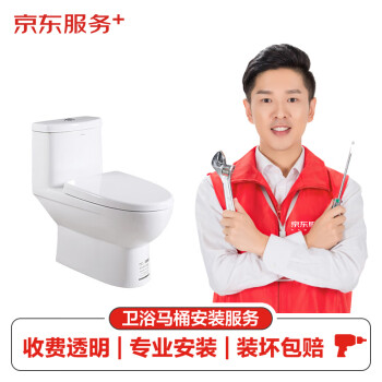 京东服务卫浴马桶普通上门
