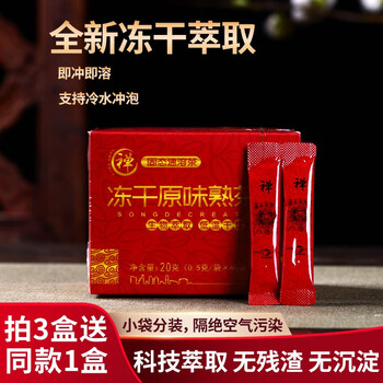 限移动端、京东百亿补贴：松德 云南普洱熟茶固态速溶茶膏冷泡茶粉茶珍即冲即饮40支1盒装食品类商品-全利兔-实时优惠快报