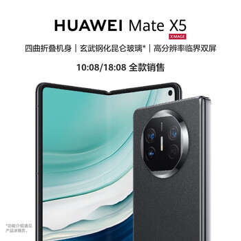HUAWEI 华为 Mate X5 智能手机 16GB+512GB数码类商品-全利兔-实时优惠快报