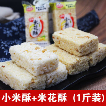 重庆江津米花糖老式米花酥糖纯手工大米小米酥糕点四川特产正宗小米酥