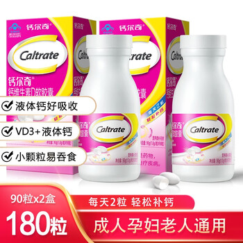 Caltrate 钙尔奇 限时补贴：钙尔奇 液体钙 维生素D软胶囊 共180粒/共2盒全利兔-实时优惠快报