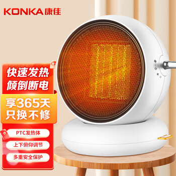 KONKA 康佳 取暖器家用/电暖器/电暖气/台式暖风机 两档调节 速热 KH-NFJ02A（白）家电类商品-全利兔-实时优惠快报