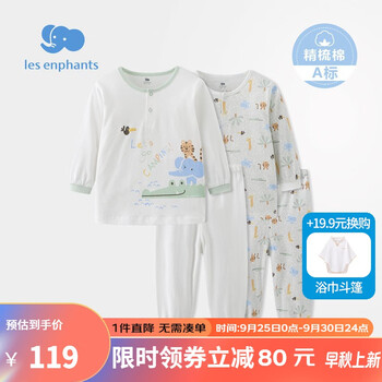 丽婴房 童装婴儿内衣套装男女童两粒扣内衣睡衣2套装春款 110CM/4岁母婴玩具类商品-全利兔-实时优惠快报
