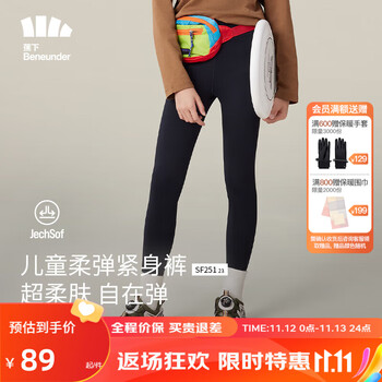 Beneunder 蕉下 儿童紧身打底裤全利兔-实时优惠快报