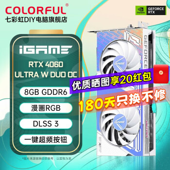 ߲ʺ磨ColorfulRTX4060/4060Ti 8GϷԿ̨ʽԳԼϷ׷ֱ16gԿ RTX4060 U W DUO OC 8G