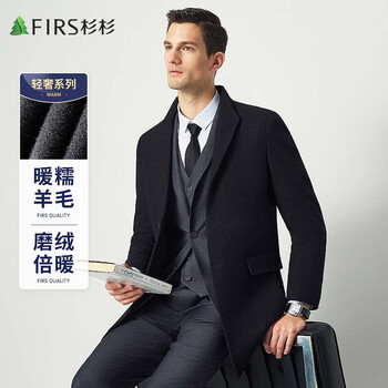 FIRS 杉杉 男士羊毛毛呢大衣 TD8827010全利兔-实时优惠快报