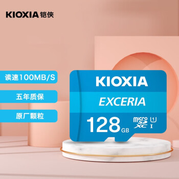 铠侠（Kioxia）128GB TF(microSD)存储卡 EXCERIA 极至瞬速系列U1 读速100M/S 支持高清拍摄