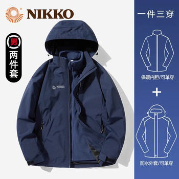 NIKKO 日高 运动户外三合一外套2023防风防水秋季登山服防寒保暖两件套 6227男款 XXL运动户外类商品-全利兔-实时优惠快报