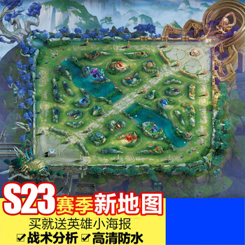 王者荣耀地图海报 王者周边超大地图海报高清s23新赛季峡谷网吧装饰画