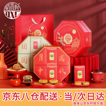 有券的上、PLUS会员：稻香村 月满中秋礼盒 800g食品类商品-全利兔-实时优惠快报