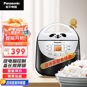 松下（Panasonic） C05 熊猫迷你微电脑式备长炭内胆小型家用电饭锅多功智能预约松下电饭锅 SR-C05 1.5L