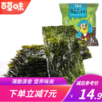 百草味寿司海苔怎么样？据说质量有多垃圾?
